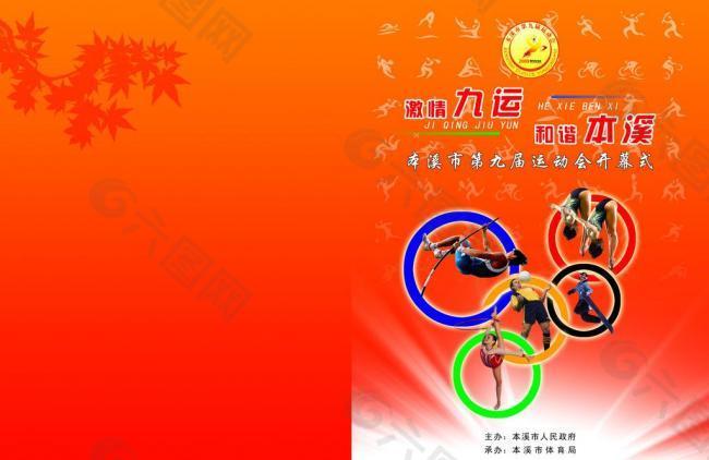 经验