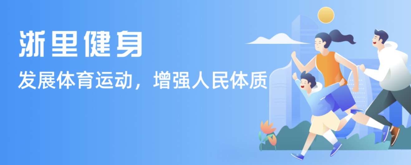 为此